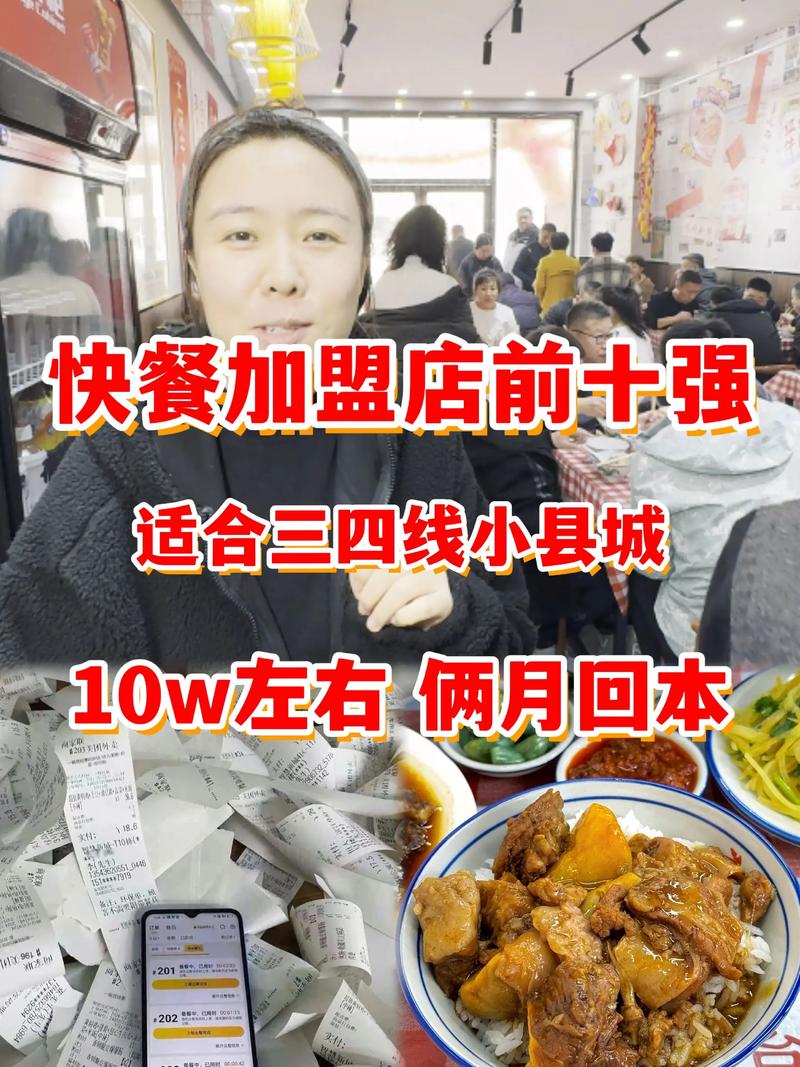 附近快餐
